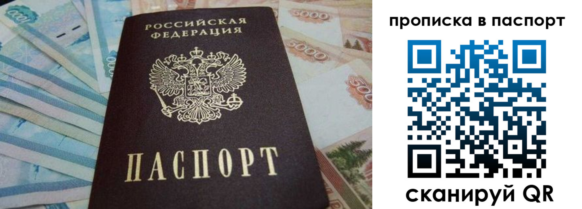 временная регистрация законно в Высоковске