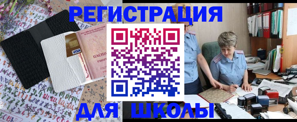 прописка паспорт в Высоковске
