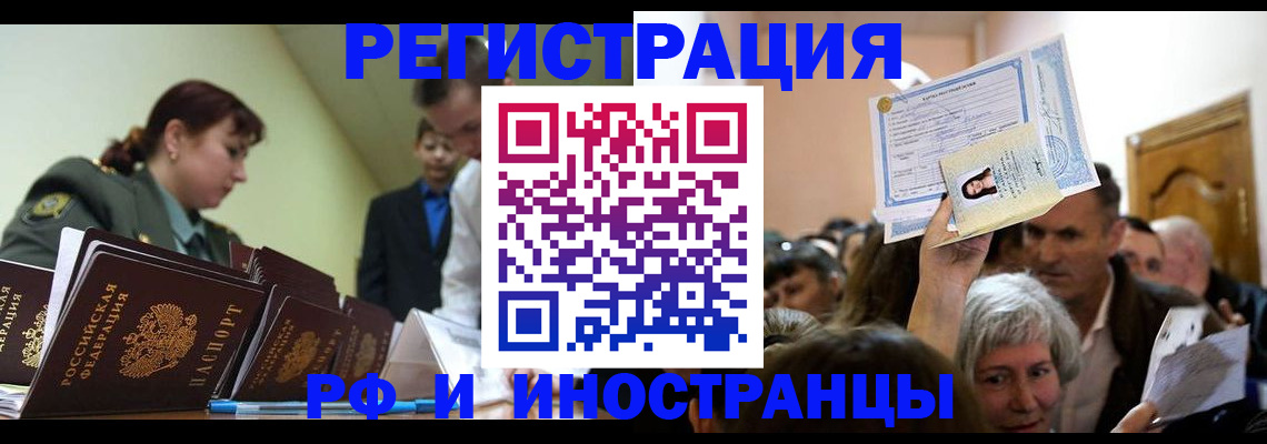 прописка паспорт в Высоковске
