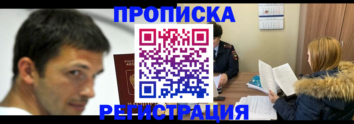 временная регистрация госуслуги в Высоковске