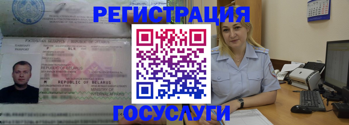 временная регистрация законно в Высоковске