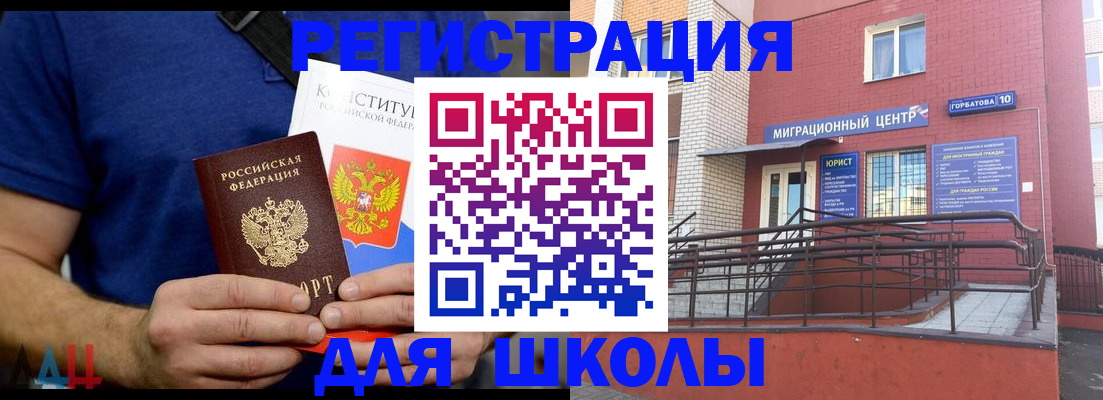 временная регистрация для всех в Высоковске